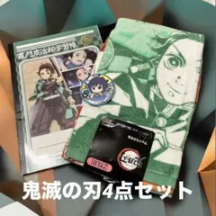 鬼滅の刃 フェイスタオル 2枚 5mm方眼ノート 富岡義勇缶バッジ 4点セット