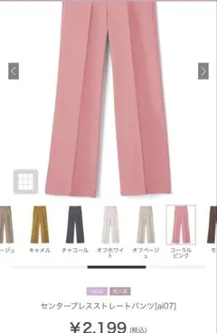 グレイル　センタープレスストレートパンツ［ai07］