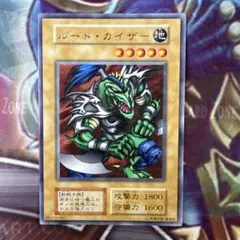 遊戯王　ルード・ガイザー　初期　レア 遊戯王初期 ルードカイザー字レア 2点目無料 - メルカリ