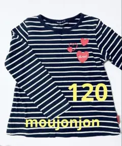 moujonjon 長袖　トップス　120cm