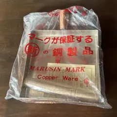 MARUSIN MARK 銅製 卵焼き器　関東型 21cmのサムネイル