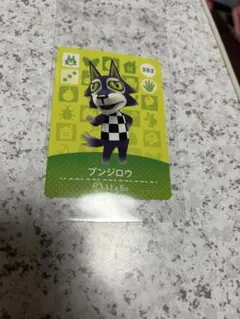 どうぶつの森 amiiboカード ブンジロウ 382