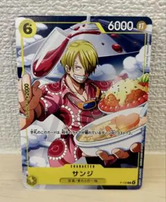 ワンピースカード サンジP-120 Vジャンプ2026年4月号 付録