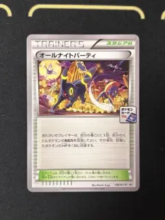 オールナイトパーティ PROMO XYシリーズプロモーションカード PROMO… オールナイトパーティ PROMO XYシリーズプロモーションカード PROMO