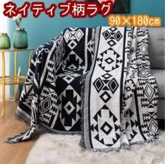 ブランケット マルチカバー アウトドア ネイティブ柄 ラグ オルテガ ベッド