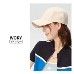 【新品未使用】UVカット完全遮光キャップ