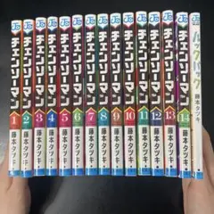 チェンソーマン & ルックバック 全巻セット