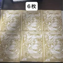 サンジ 6枚 Vジャンプ2026年4月号 プロモ ワンピースカード