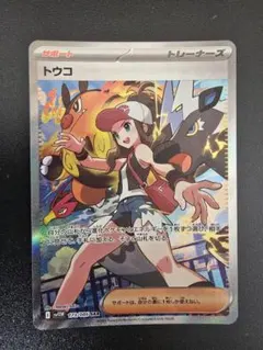 2026年最新】トウコ SRの人気アイテム - メルカリ