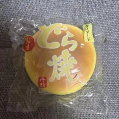 未開封ふんわり超しっとり 特選どら焼き スクイーズ - メルカリ