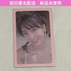 twice トレカ　モモ　サマナイ　2つくくり　海　summer nights