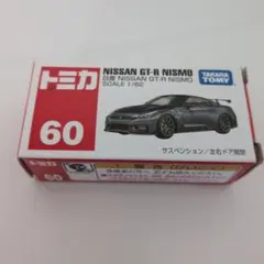 トミカ No.60 日産 NISSAN GT-R NISMOのサムネイル