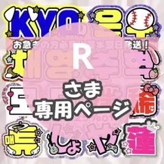 専用ページ - メルカリ