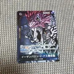 op13-080　イーザンバロン・V・ナス寿郎聖　パラレル