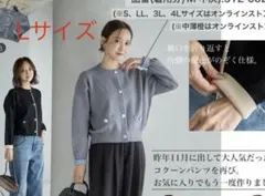 しまむら　田中里奈　mysa closet カーディガンL