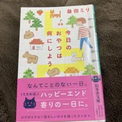 ルナケイコ様 リクエスト 2点 まとめ商品