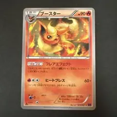 ブースター C XY7 バンデットリング 013/081 - メルカリ