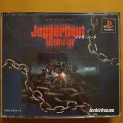 Juggernaut（ジャガーノート）戦慄の扉 PS1