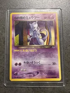 2026年最新】GR団 ミュウツーの人気アイテム - メルカリ