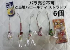 激レア品 ハローキティ ハワイ限定 ココナッツ 根付けストラップ ご