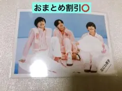 なにわ男子公式写真 初心LOVE ⑭ 道枝駿佑高橋恭平長尾謙杜