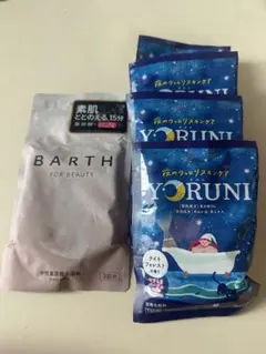 BARTH YORUNI 入浴剤セットのサムネイル