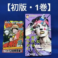 2026年最新】岸辺露伴は動かない 初版の人気アイテム - メルカリ