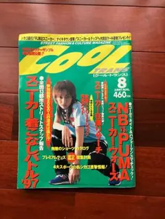 COOL TRANS 1997年8 月号 no.22 NIKE