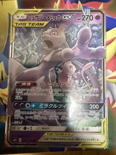 セタリング良好 ミュウツー&ミュウGX RR SM11 ミラクルツイン - メルカリ