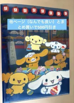 2025年最新】シナモロール激レアの人気アイテム - メルカリ