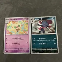 ポケモンカード エルフーン マニューラ　エラー2枚セットのサムネイル