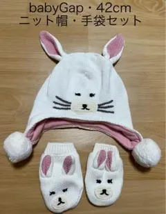 babyGapニット帽子・手袋セット