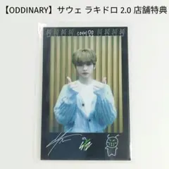 2025年最新】soundwave リノ ラキドロの人気アイテム - メルカリ