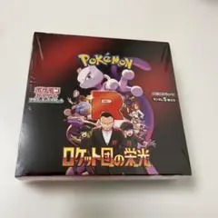 ポケモンカードゲームロケット団の栄光 新品未開封BOX(シュリンクつき）1BOX
