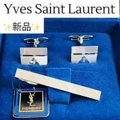 新品　イヴサンローラン　ネクタイピン　カフス　シルバー　おしゃれ　高級　人気　銀
