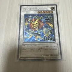 遊戯王 エレキマイラ レリーフ DREV-JP044 1h - メルカリ