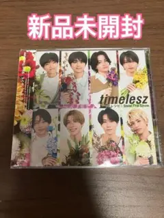timelesz Steal The Show FC限定CD+Blu-ray　祝
