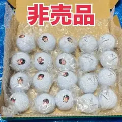 未使用✨石川遼 ゴルフボール 20個セット コナカ 記念品 非売品 ノベルティ