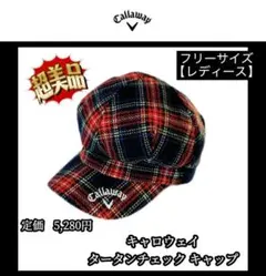 【希少品‼️】キャロウェイ タータンチェック キャップ