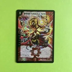 超新星アポロヌスドラゲリオン 初期 - メルカリ