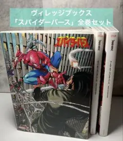 スパイダーバース ヴィレッジブックス スパイダーバース』の続編が、アニメスタジオTRIGGERによる日本版限定