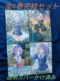 2026年最新】君は喧し閉じてよ口を!の人気アイテム - メルカリ