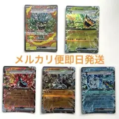【ポケモンカード】 テラスタルフェスオーガポンみどりのめんex SAR 他5枚