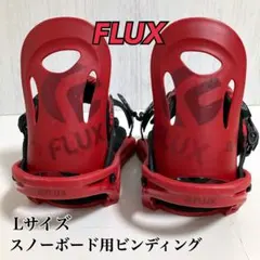 FLUX スノーボード ビンディング レッド PR