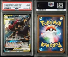 ブラッキー&ダークライGX RR PSA9 ポケモンカード