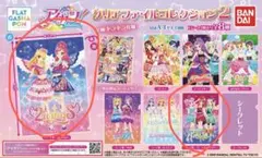 アイカツ クリアファイルコレクション2 (2wings、バニラチリペッパー)