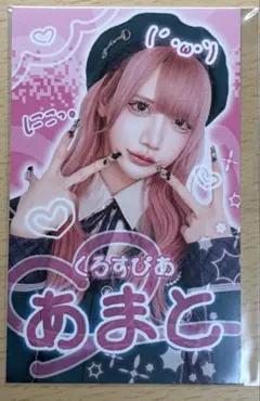 AKB48 スクラッチくじ バレンタイン クリアカード 小栗有以 - メルカリ