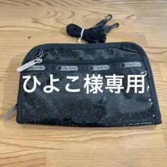 レスポートサック　マルチケース
