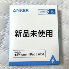 Anker PowerLine III Flow USB-C & ライトニング
