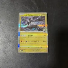 2026年最新】ゼクロム 金の人気アイテム - メルカリ